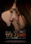 Disobedience (2018)_4 Movie Film Poster Canvas iconic design