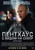 Penthouse North (2013)_1 Poster Canvas Movie Film Print A0 A1 A2 A3 A4 A5 A6 Art
