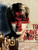 To Save a Life (2010)_0 Poster Canvas Movie Film Print A0 A1 A2 A3 A4 A5 A6 Art