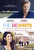 The Rewrite (2014)_1 Poster Canvas Movie Film Print A0 A1 A2 A3 A4 A5 A6 Art Wal