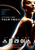 Splice (2010)_4 Poster Canvas Movie Film Print A0 A1 A2 A3 A4 A5 A6 Art Wall Dec