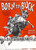 Born to Buck (1966)_0 Movie Film Poster Canvas iconic design