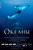 Oceans (2010)_9 Poster Canvas Movie Film Print A0 A1 A2 A3 A4 A5 A6 Art Wall Dec