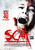 Scar (2008)_2 Poster Canvas Movie Film Print A0 A1 A2 A3 A4 A5 A6 Art Wall Decor