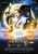 The Secret of Moonacre (2009)_4 Poster Canvas Movie Film Print A0 A1 A2 A3 A4 A5