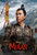 Mulan (2020)_14 Poster Canvas Movie Film Print A0 A1 A2 A3 A4 A5 A6 Art Wall Dec
