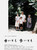 Still Walking (2009)_2 Poster Canvas Movie Film Print A0 A1 A2 A3 A4 A5 A6 Art W