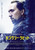 Seeking Justice (2011)_8 Poster Canvas Movie Film Print A0 A1 A2 A3 A4 A5 A6 Art
