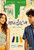 Música (2024)_1 Poster Canvas Movie Film Print A0 A1 A2 A3 A4 A5 A6 Art Wall Dec