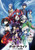 date a live 1 - Poster (A0-A4) Film Movie Picture Art Wall Decor