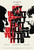 My Heart Cant Beat Unless You Tell It To 2 Poster Canvas Movie Film Print A0 A1