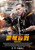 Sabotage (2014)_2 Poster Canvas Movie Film Print A0 A1 A2 A3 A4 A5 A6 Art Wall D