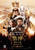 The Huntsman_ Winter_s War (2016)_11 Poster Canvas Movie Film Print A0 A1 A2 A3