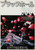 The Black Hole (1979)_7 Poster Canvas Movie Film Print A0 A1 A2 A3 A4 A5 A6 Art