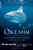 Oceans (2010)_3 Poster Canvas Movie Film Print A0 A1 A2 A3 A4 A5 A6 Art Wall Dec