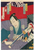 Japanese Woodblock Print Kunichika Kabuki Actors Print Original Woodcut Triptych