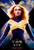 Dark Phoenix (2019)_16 Movie Film Poster Canvas iconic design