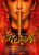Snow Flower and the Secret Fan (2011)_5 Poster Canvas Movie Film Print A0 A1 A2