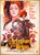 THE THREE MUSKETEERS (1948) 3 Poster Canvas Movie Film Print A0 A1 A2 A3 A4 A5 A