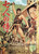 The Seven Samourai -Japanese 1954 small Poster Canvas Movie Film Print A0 A1 A2