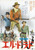 El Dorado (1967)_2 Movie Film Poster Canvas iconic design