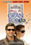 Flypaper (2011)_3 Movie Film Poster Canvas iconic design