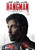 Hangman (2017)_1 Movie Film Poster Canvas iconic design