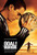 Goal! (2006)_1 Movie Film Poster Canvas iconic design