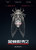 Escape Plan 2_ Hades (2018)_2 Movie Film Poster Canvas iconic design