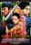 House of Flying Daggers (2004)_2 Movie Film Poster Canvas iconic design