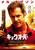Get the Gringo (2012)_4 Movie Film Poster Canvas iconic design