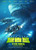 The Meg (2018)_10 Poster Canvas Movie Film Print A0 A1 A2 A3 A4 A5 A6 Art Wall D