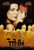 Practical Magic (1998)_1 Poster Canvas Movie Film Print A0 A1 A2 A3 A4 A5 A6 Art