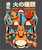 Pokemon Fan Art (1) Poster Canvas Anime Fanmade Prints A0 A1 A2 A3 A4 A5 A6