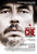 Guerilla (aka Che Part 2) (2008)_4 Movie Film Poster Canvas iconic design