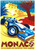 Grand Prix Formula One Monako 1995 Poster Canvas Movie Film Print A0 A1 A2 A3 A4