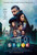 Stuck (2019)_0 Poster Canvas Movie Film Print A0 A1 A2 A3 A4 A5 A6 Art Wall Deco