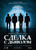 The Covenant (2006)_2 Poster Canvas Movie Film Print A0 A1 A2 A3 A4 A5 A6 Art Wa