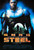 Steel (1997)_0 Poster Canvas Movie Film Print A0 A1 A2 A3 A4 A5 A6 Art Wall Deco