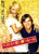 What Happens in Vegas_ (2008)_3 Poster Canvas Movie Film Print A0 A1 A2 A3 A4 A5