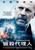 Surrogates (2009)_3 Poster Canvas Movie Film Print A0 A1 A2 A3 A4 A5 A6 Art Wall