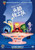 Inside Out (2015)_22 Poster Canvas Movie Film Print A0 A1 A2 A3 A4 A5 A6 Art Wal