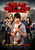 Dead Before Dawn 3D (2012)_2 Movie Film Poster Canvas iconic design