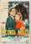The Second Woman (1950)_0 Poster Canvas Movie Film Print A0 A1 A2 A3 A4 A5 A6 Ar