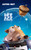 Ice Age_ Collision Course (2016)_3 Poster Canvas Movie Film Print A0 A1 A2 A3 A4