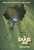 A Bug_s Life (1998)_1 Movie Film Poster Canvas iconic design