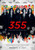 The 355 (2022)_2 Poster Canvas Movie Film Print A0 A1 A2 A3 A4 A5 A6 Art Wall De