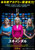 Bombshell (2019)_2 Movie Film Poster Canvas iconic design