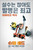 Despicable Me (2010)_14 Movie Film Poster Canvas iconic design