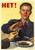 Soviet USSR Propaganda WW II Poster (18) Poster Canvas Movie Film Print A0 A1 A2